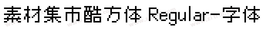 素材集市酷方体 Regular字体转换